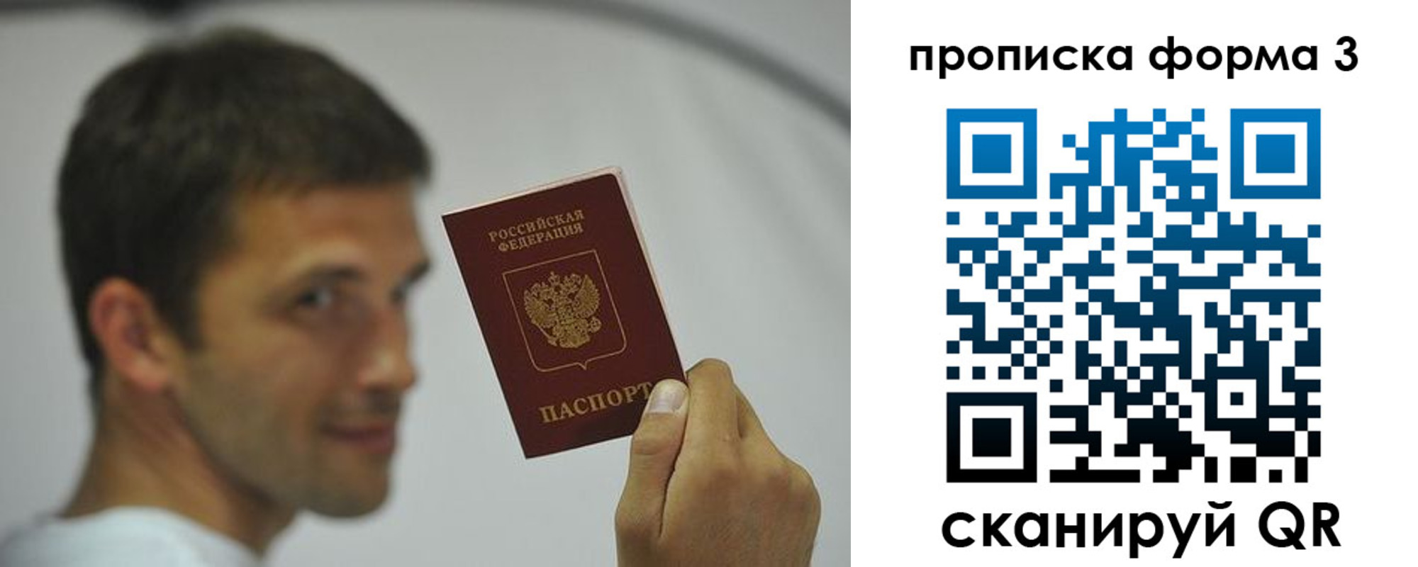 прописка для военкомата в Галиче