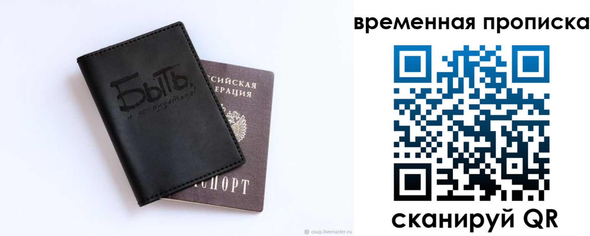 временная регистрация надежно в Галиче