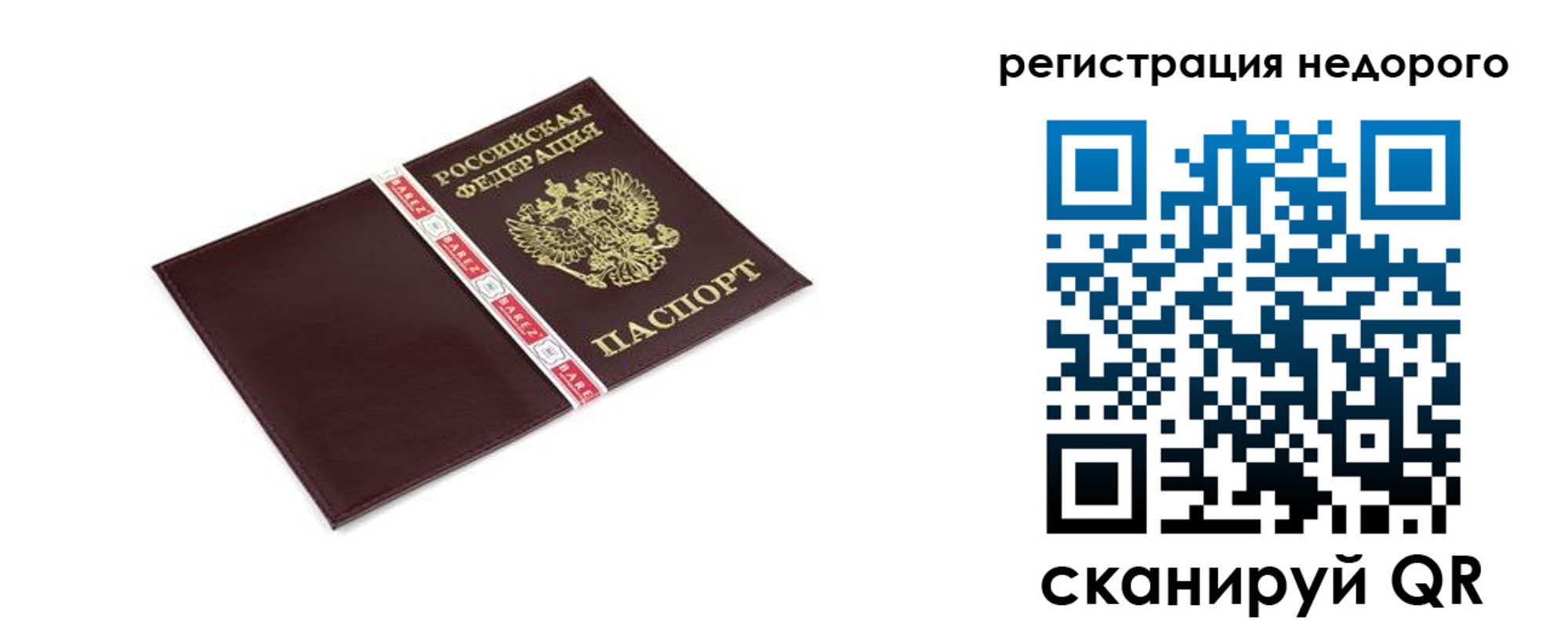 временная регистрация адрес в Галиче