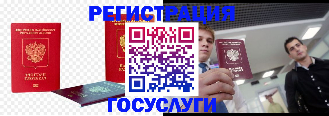 прописка ребенка в Галиче