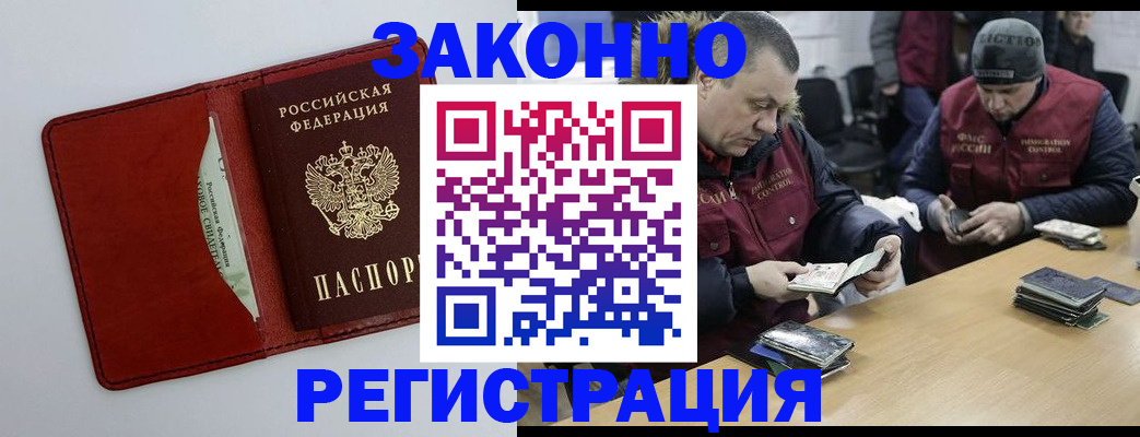прописка ребенка в Галиче