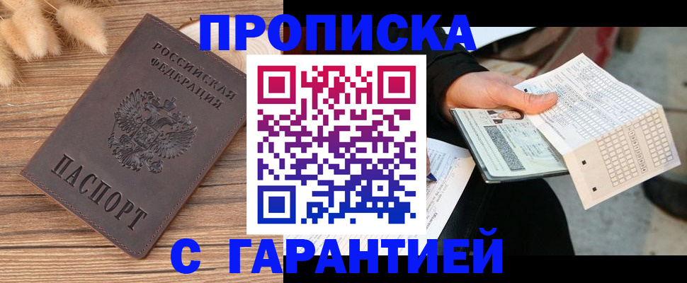 где прописаться в Галиче