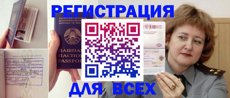 временная регистрация надежно в Галиче