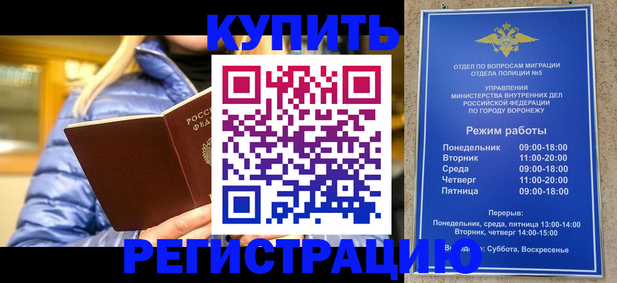 прописка иностранных граждан в Галиче