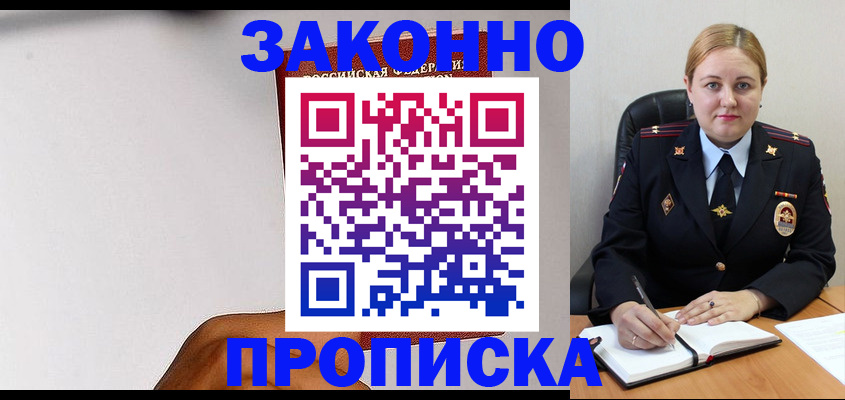 прописка паспорт в Галиче