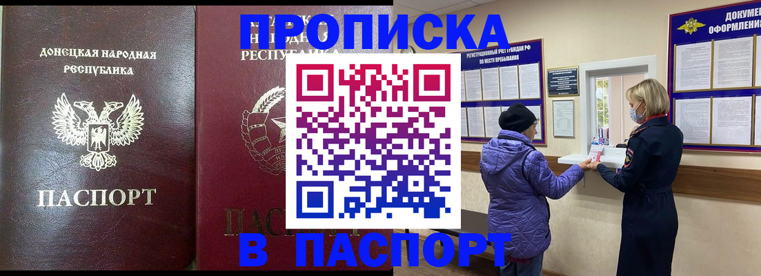 прописка в квартире в Галиче