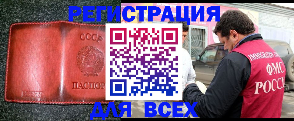 прописка в Галиче
