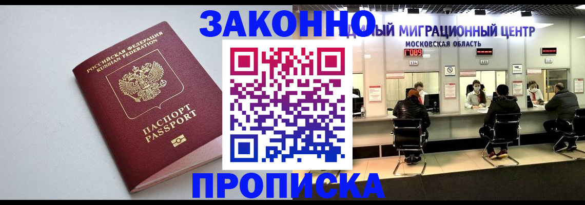 прописка штамп в Галиче